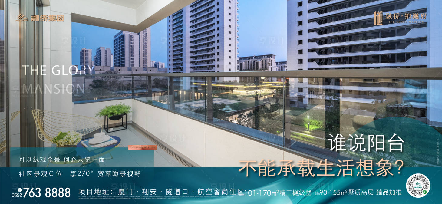 源文件下載【享設計】搜索編號：31740015233029006【陽臺單圖】