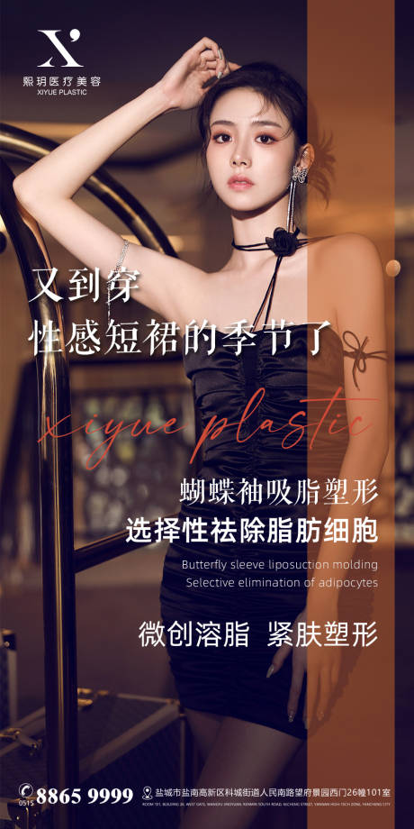 源文件下載【美容美業(yè)海報早安】編號：52950015675312209