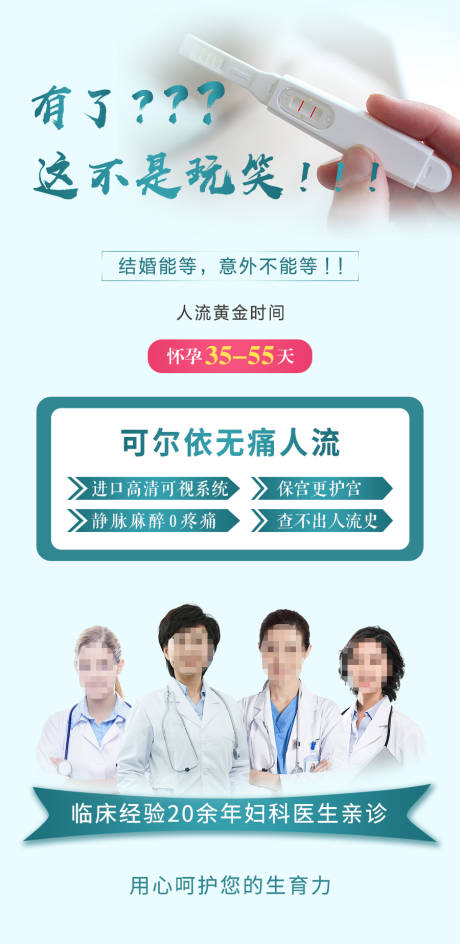 源文件下載【無痛人流】編號：71400015480011546