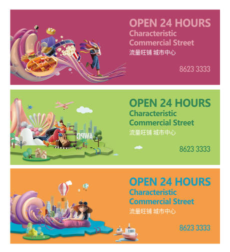 源文件下载【商业海报】编号：94020015063416823