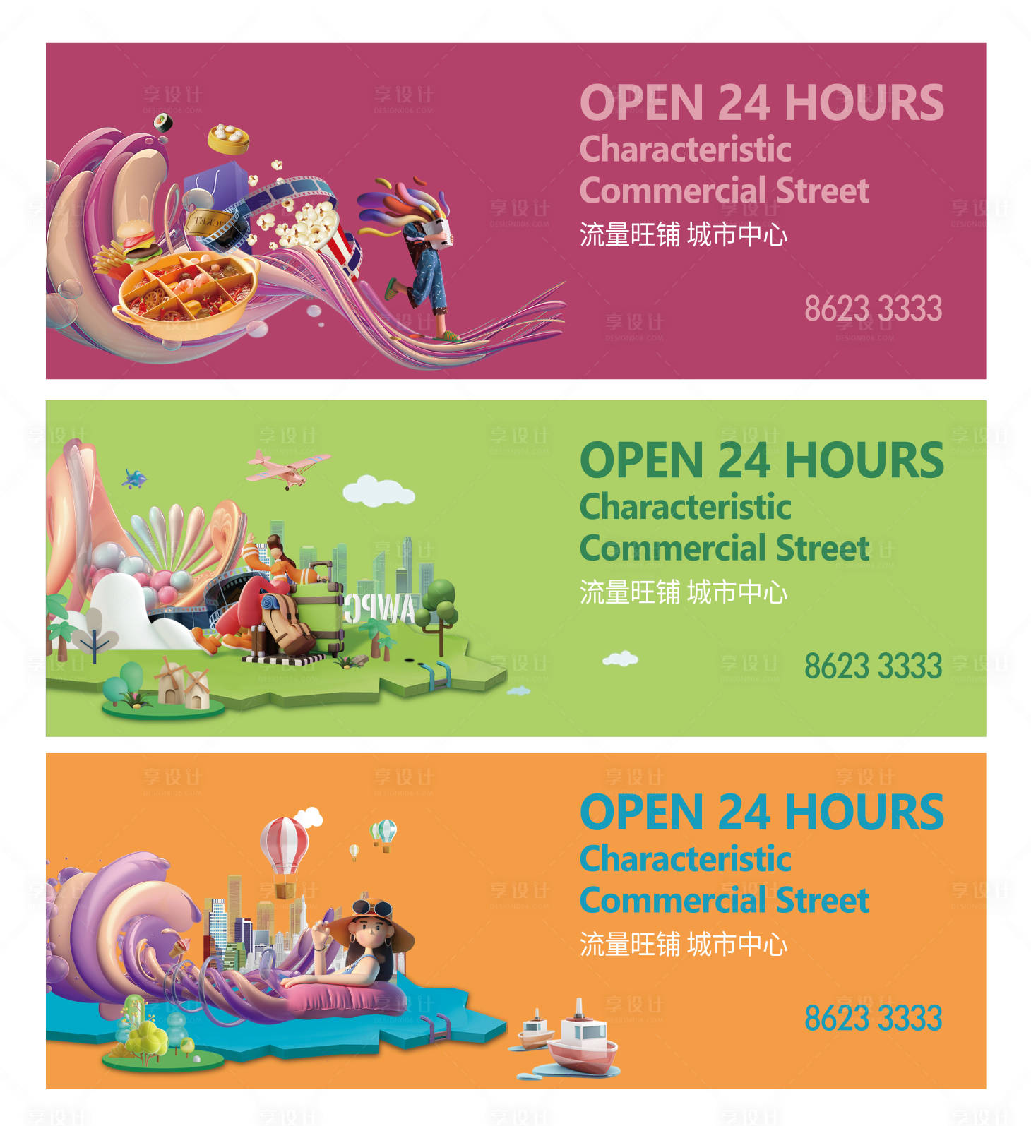 源文件下载【享设计】搜索编号：94020015063416823【商业海报】