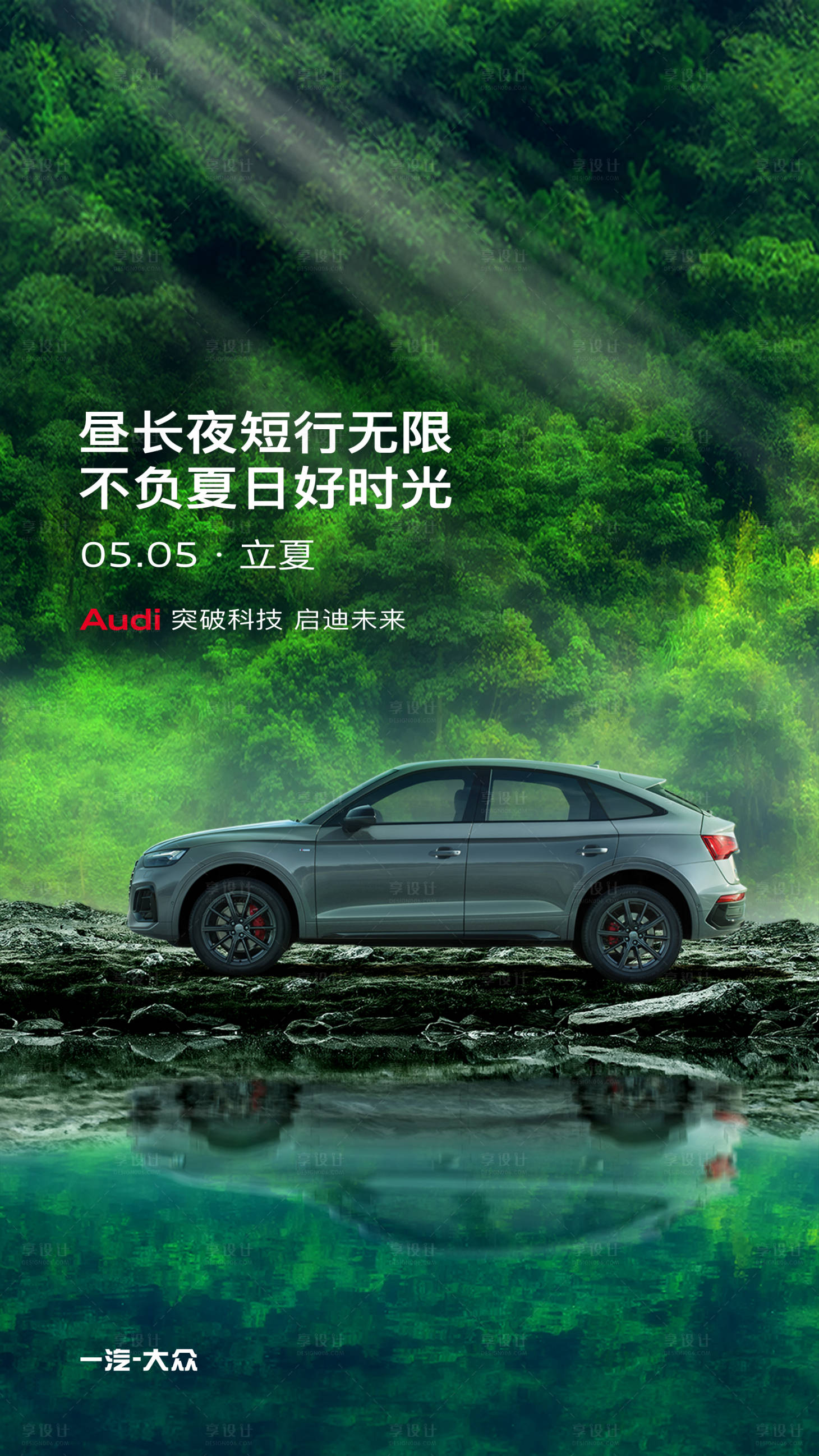 源文件下载【立夏节气海报】编号：86230015059216581