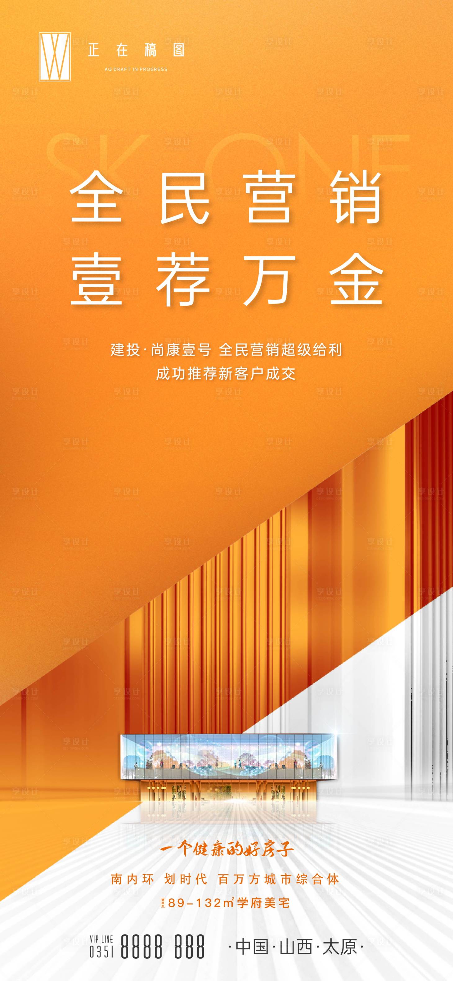 源文件下載【全民營銷】編號：26780015759384107