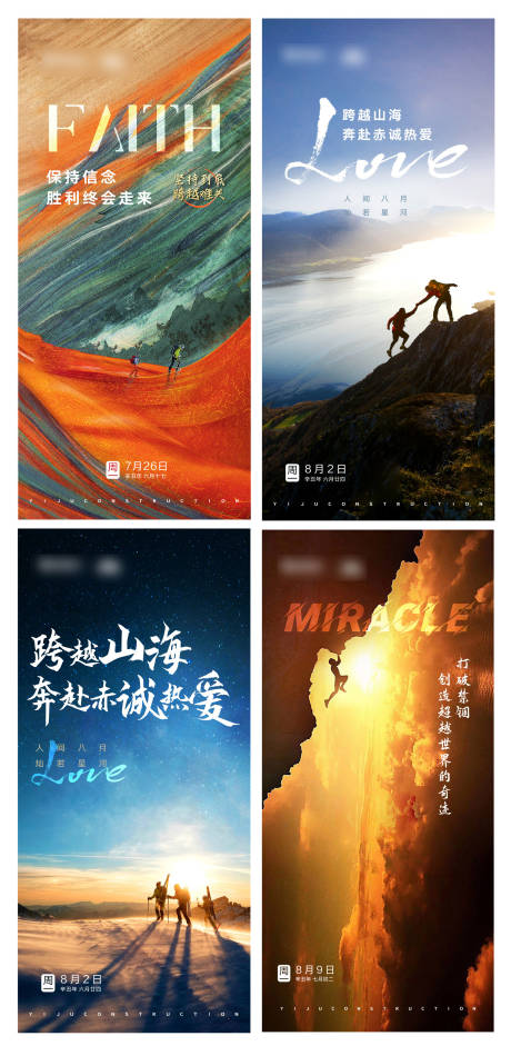 源文件下载【励志早安海报】编号：75070015510862366