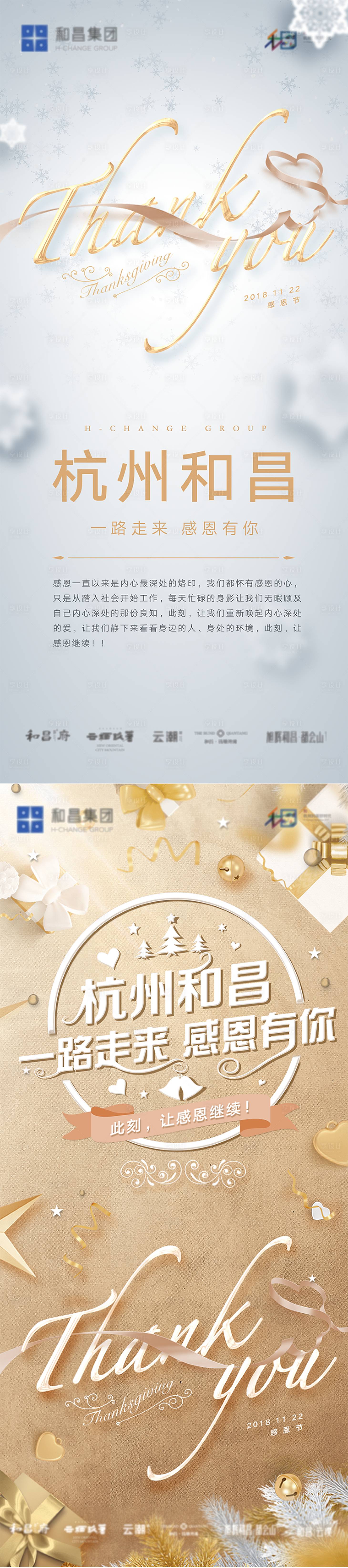 源文件下载【享设计】搜索编号：38540015181711592【感恩节海报】