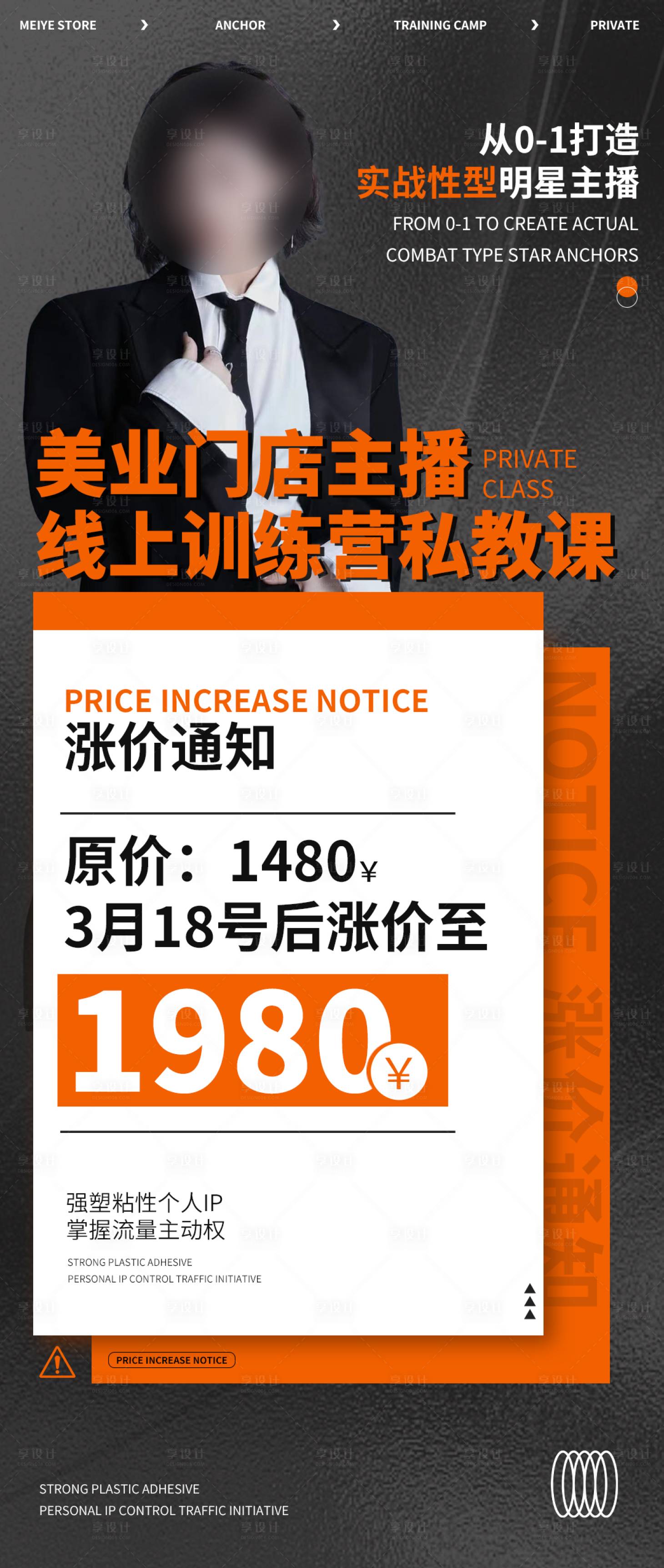 源文件下载【美业海报】编号：41530015412346782