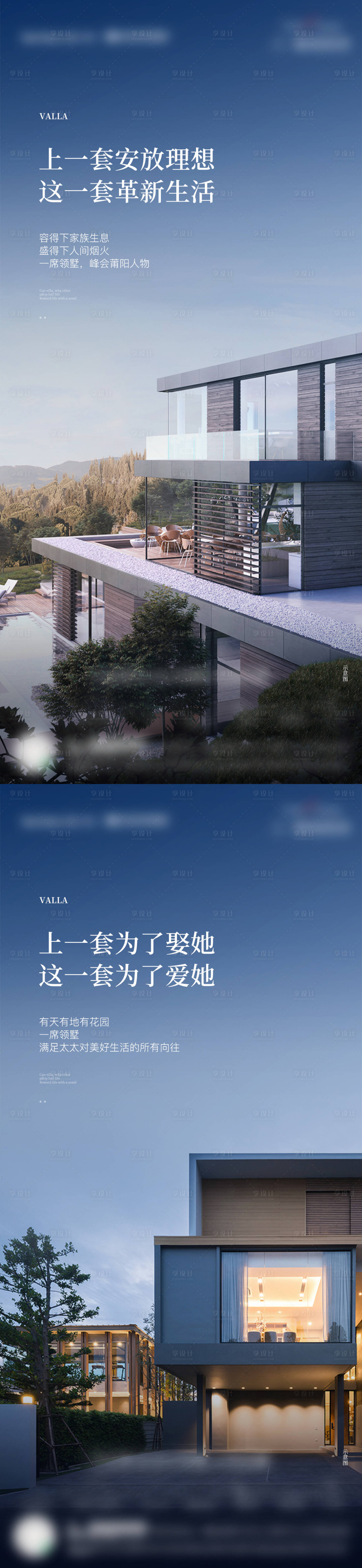 源文件下载【别墅系列价值点海报】编号：19660015579202796