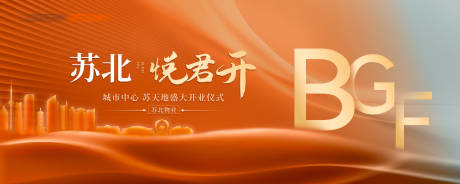 源文件下载【城市剪影地产主画面】编号：94420015725434464