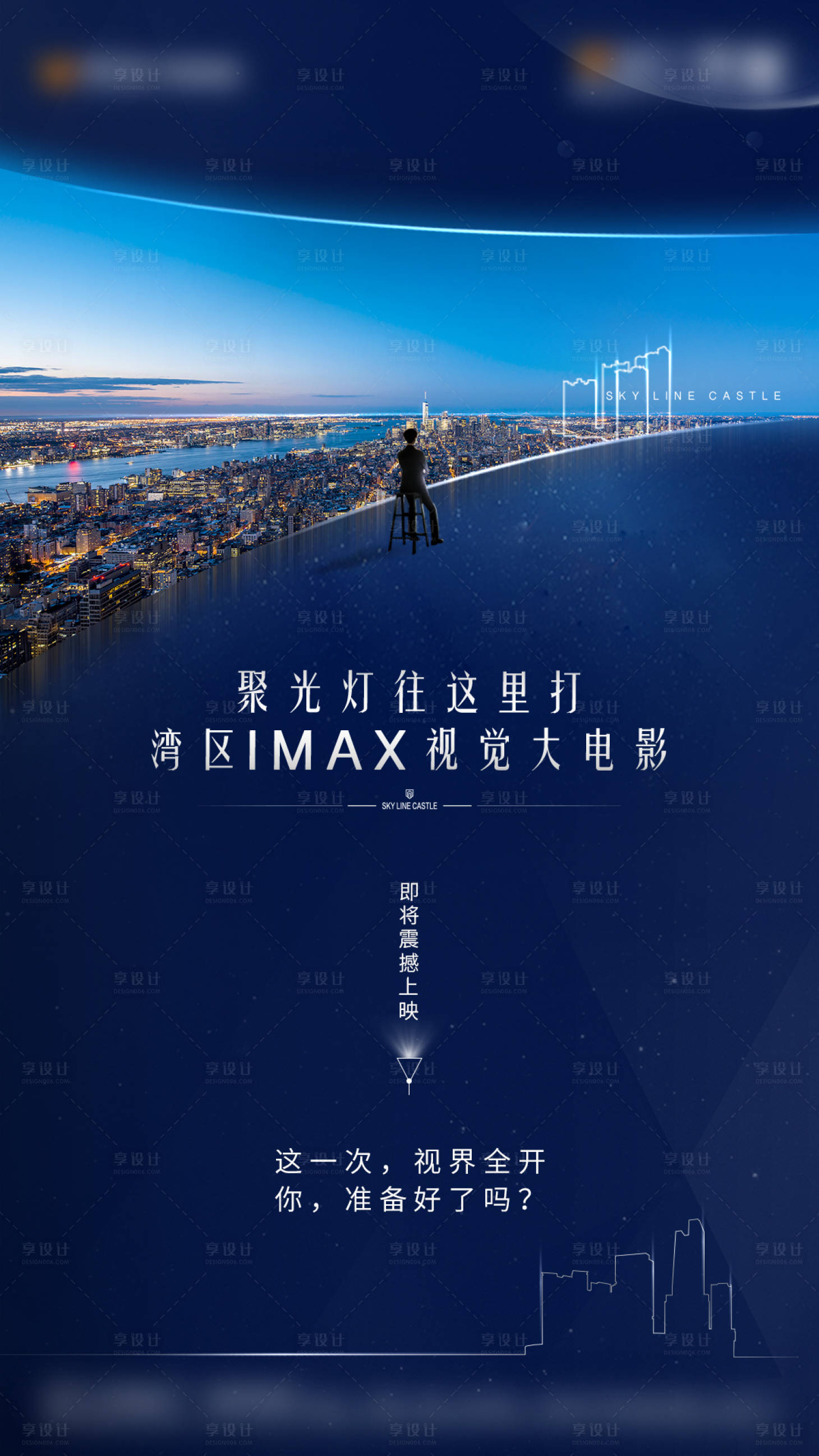 源文件下载【享设计】搜索编号：32740015368814038【项目开放悬念稿】