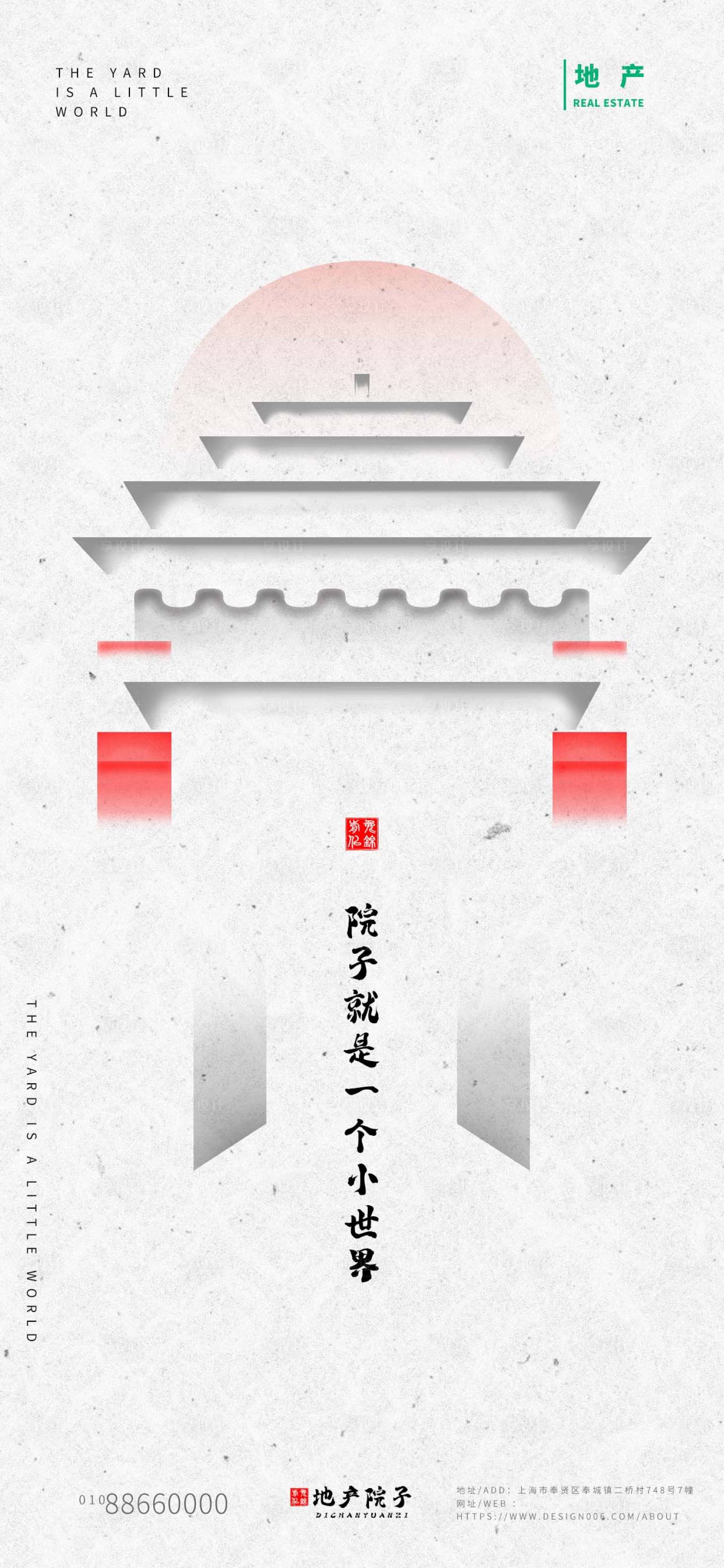 源文件下載【享設計】搜索編號：27550015711047707【地產品牌價值宣傳海報】