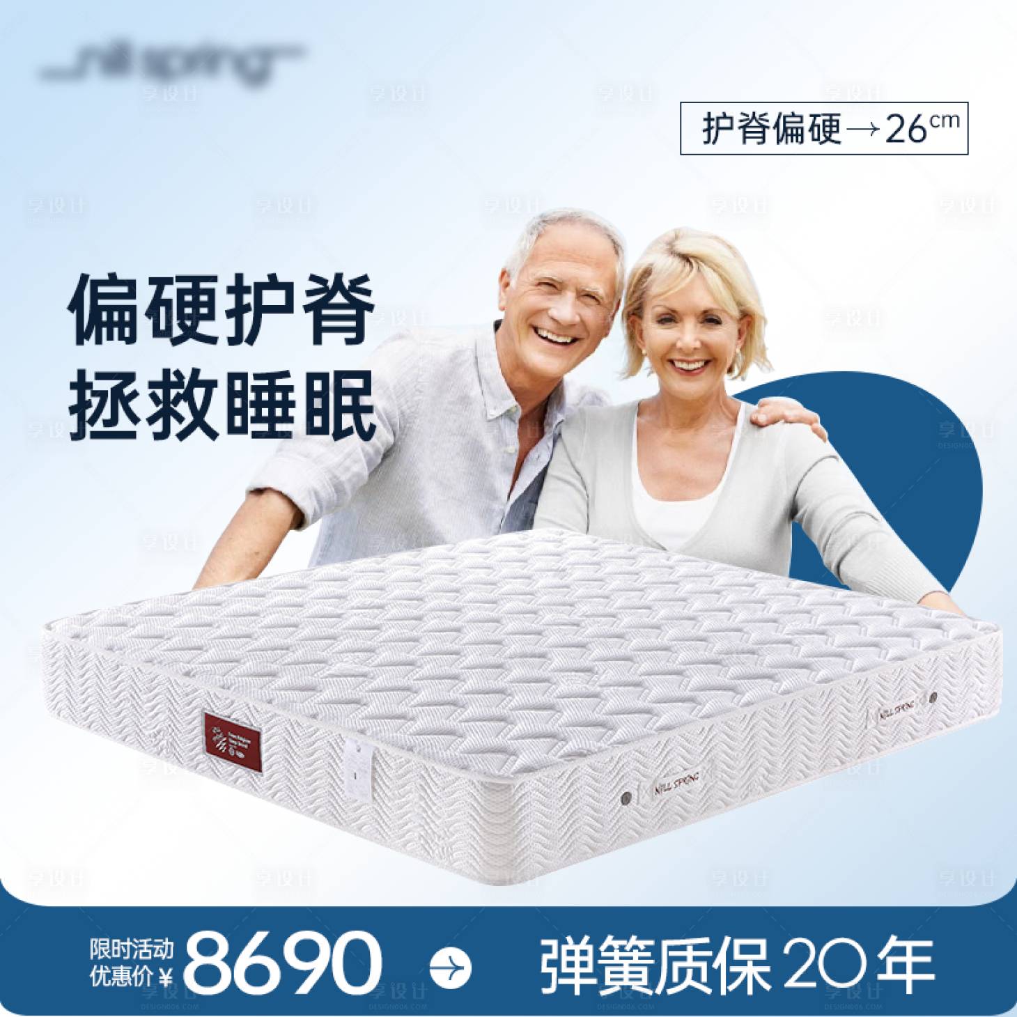 源文件下載【享設(shè)計】搜索編號：55970015311118181【床墊淘寶主圖國外模特老人藍(lán)色系】