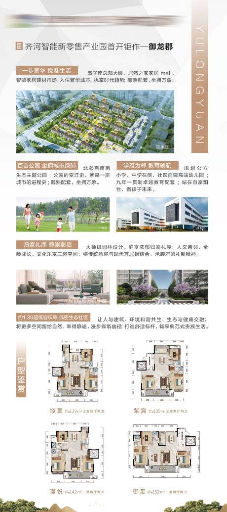 源文件下载【地产卖点价值点展架】编号：53130015254685341