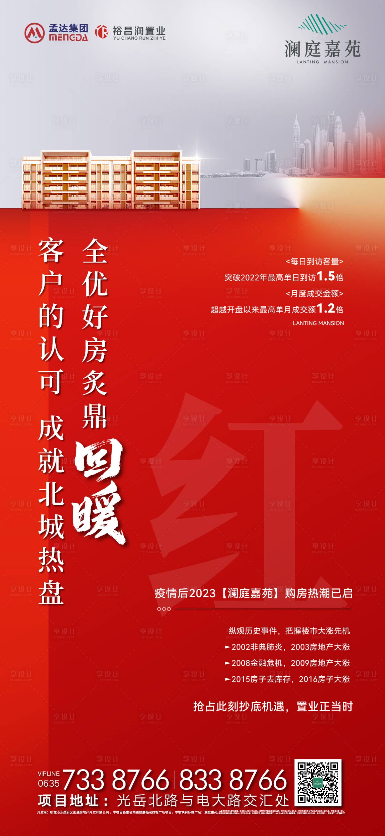 源文件下载【享设计】搜索编号：36130015756537894【热销单图】