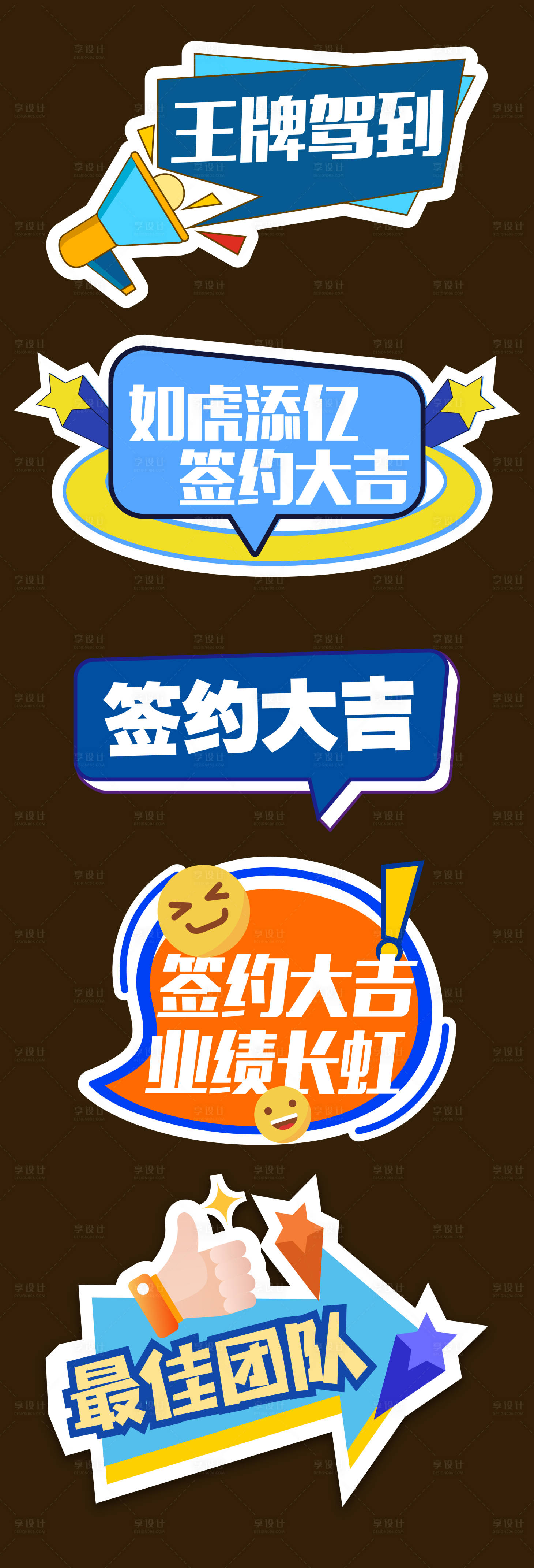 源文件下载【王牌驾到团队签约房地产手举牌】编号：97330015647497588