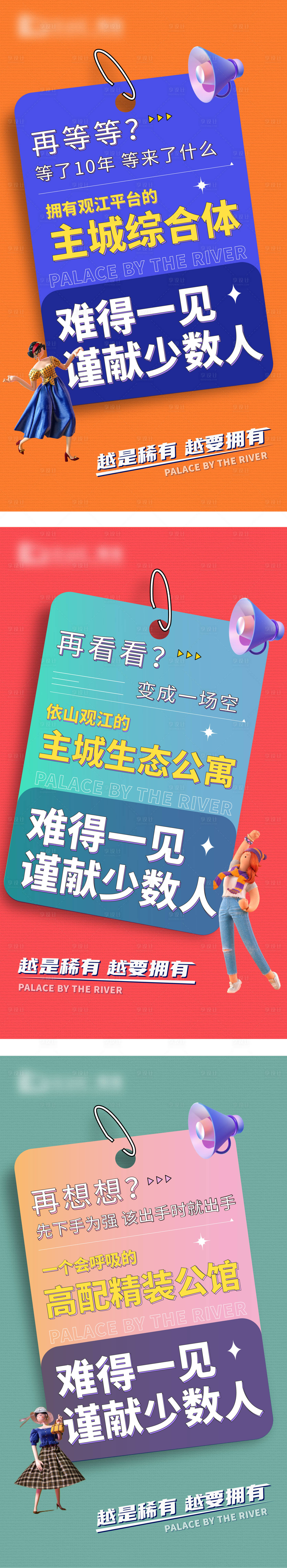 源文件下載【享設計】搜索編號：44120015193323647【公寓海報】