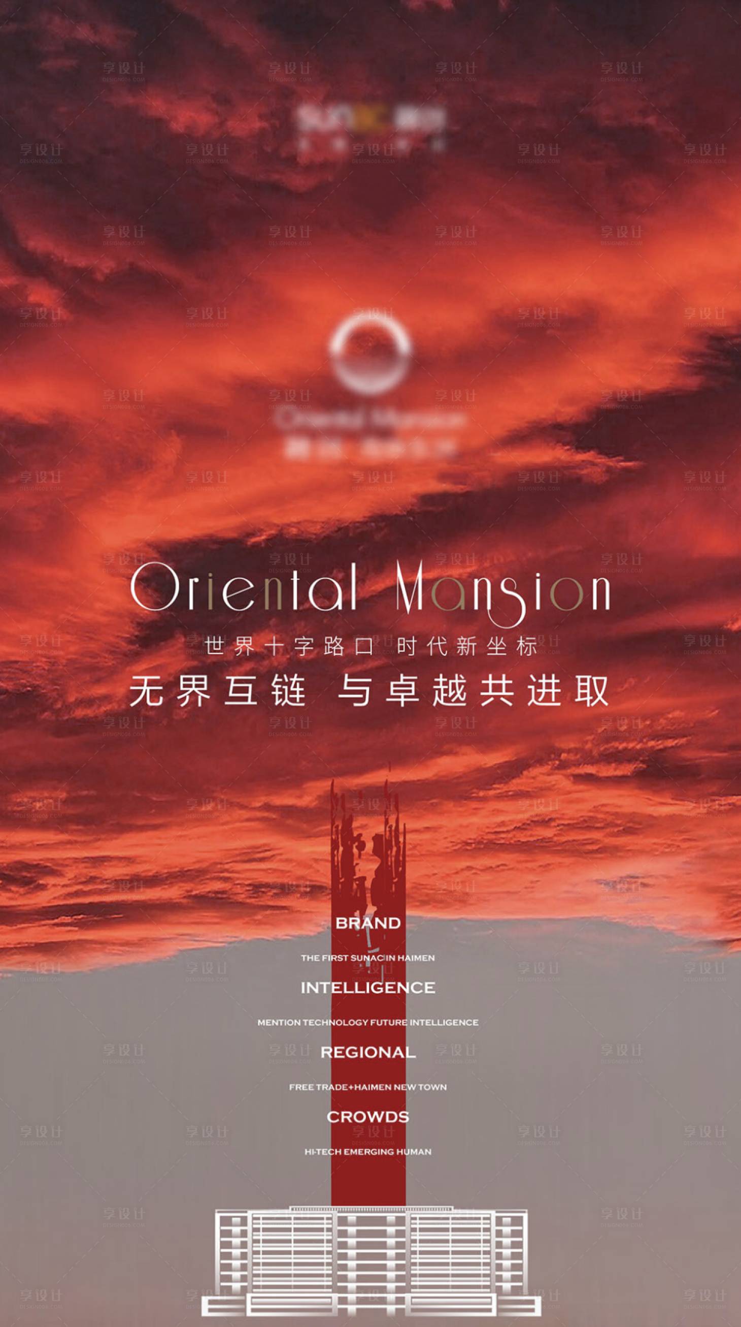 源文件下载【地产热销海报】编号：89820015120345663