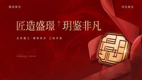 源文件下载【地产现代风交付主画面】编号：76460015634894382