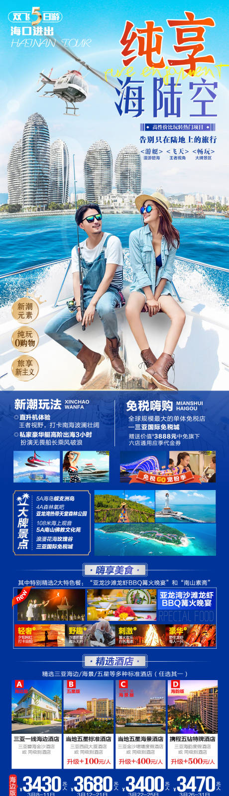源文件下载【纯享海陆空】编号：75940015228524619