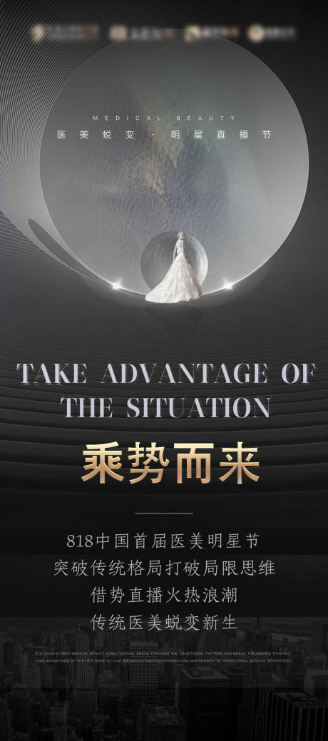 源文件下载【医美海报】编号：93250015565441797