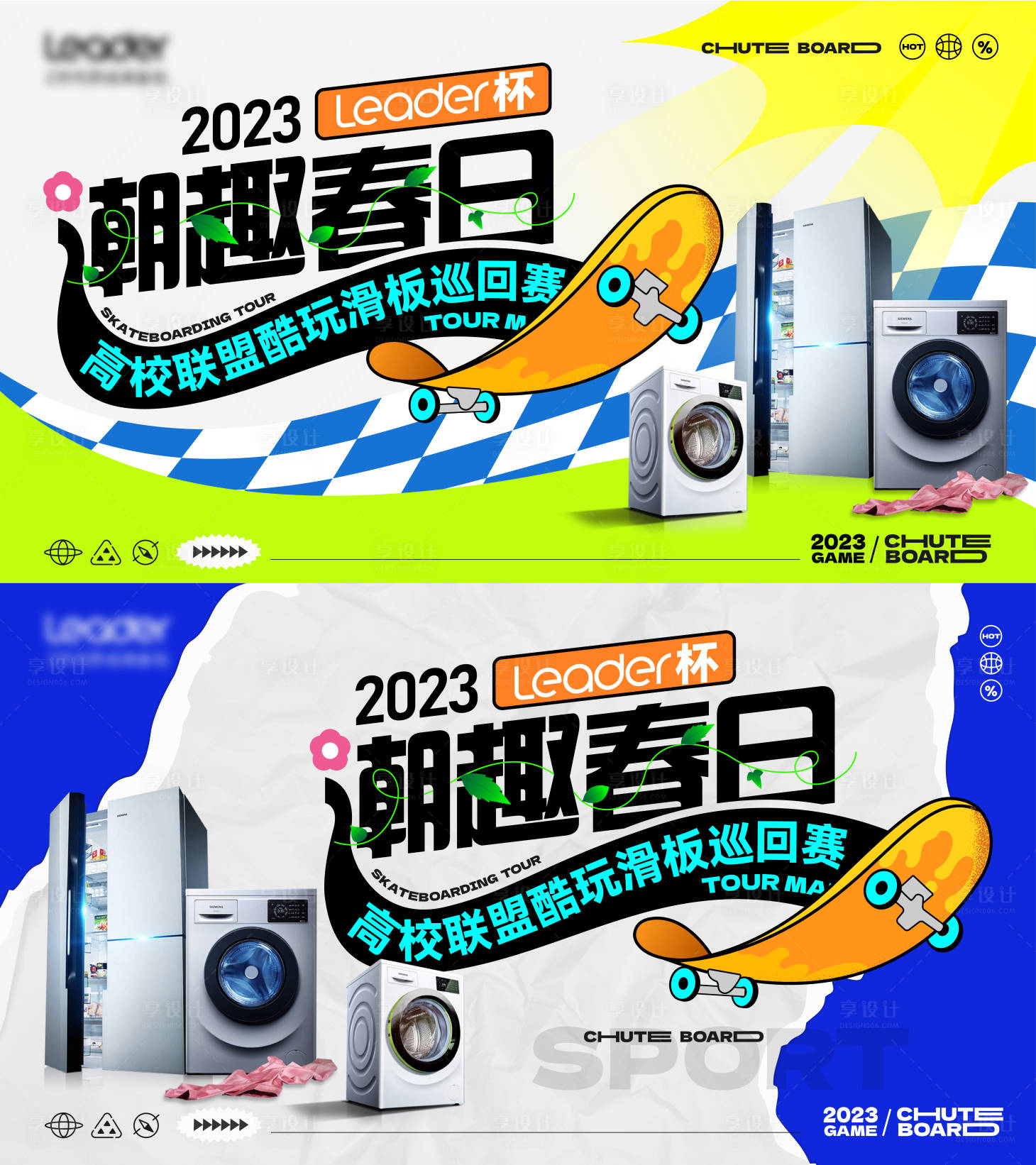 源文件下载【潮趣春日活动主视觉】编号：61330015460301257