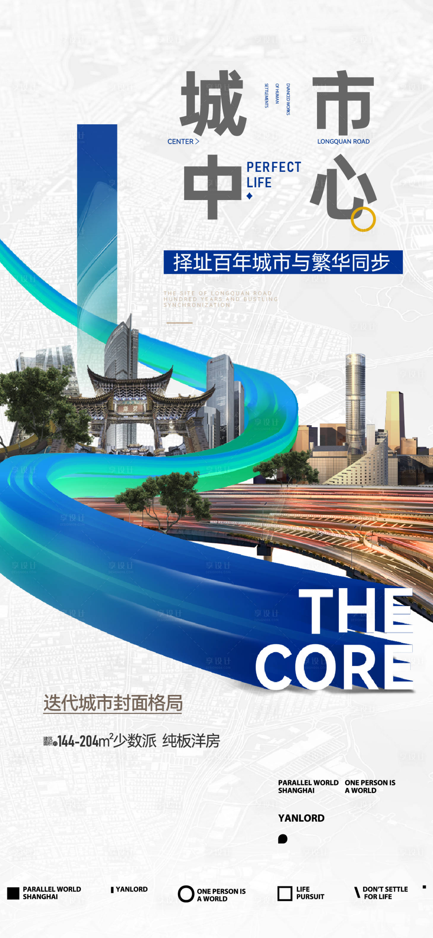 源文件下载【享设计】搜索编号：31270015431012689【高端地产广告】