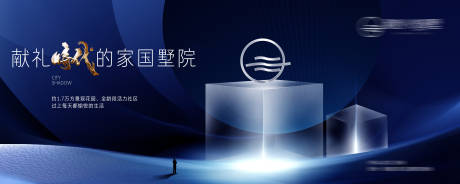 源文件下载【现代地产主画面】编号：72500015577371653