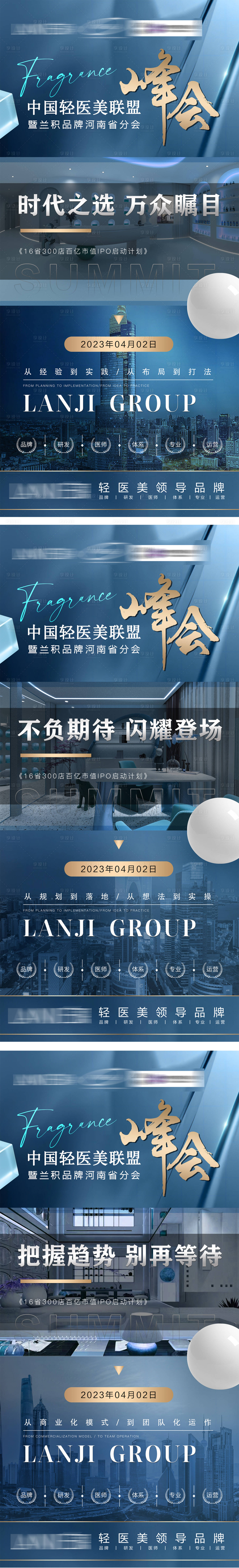 源文件下載【享設(shè)計】搜索編號：78730015731003140【造勢招商海報】