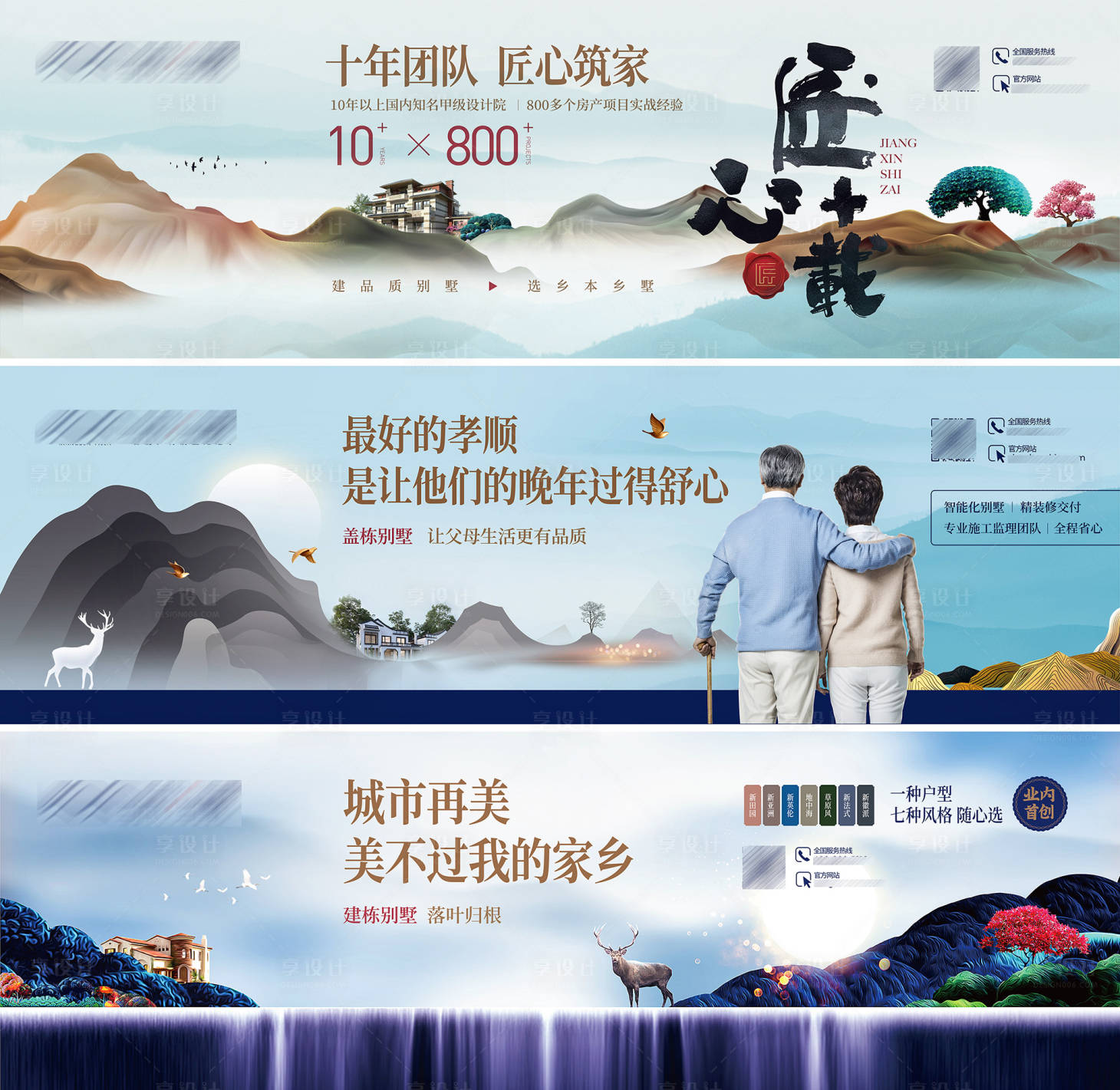 源文件下载【享设计】搜索编号：74070015619046101【围挡】