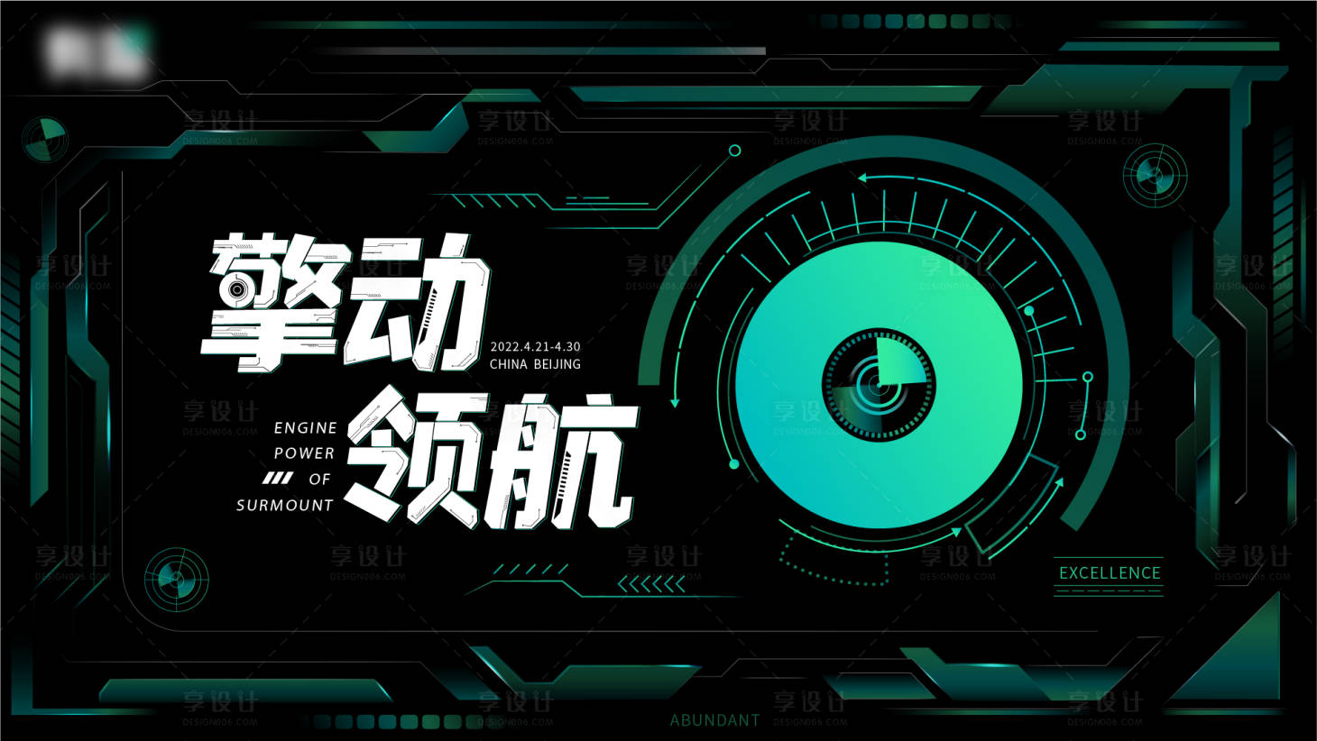 源文件下载【科技主视觉背景板】编号：52530015298138139