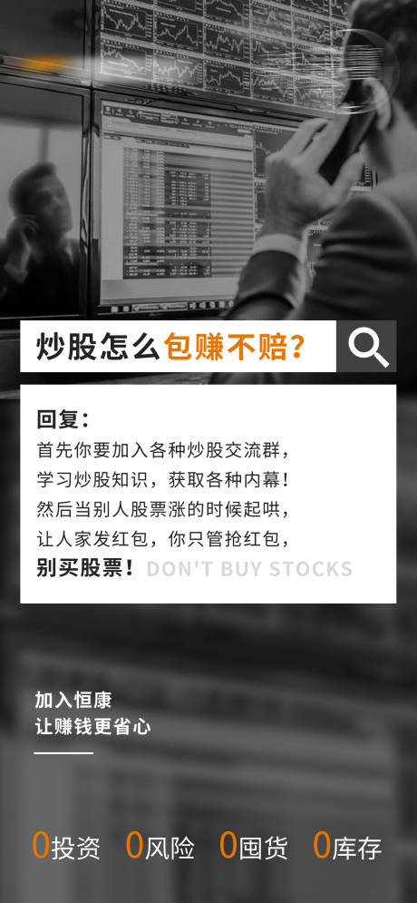 源文件下载【创业招商海报】编号：81630015241536079