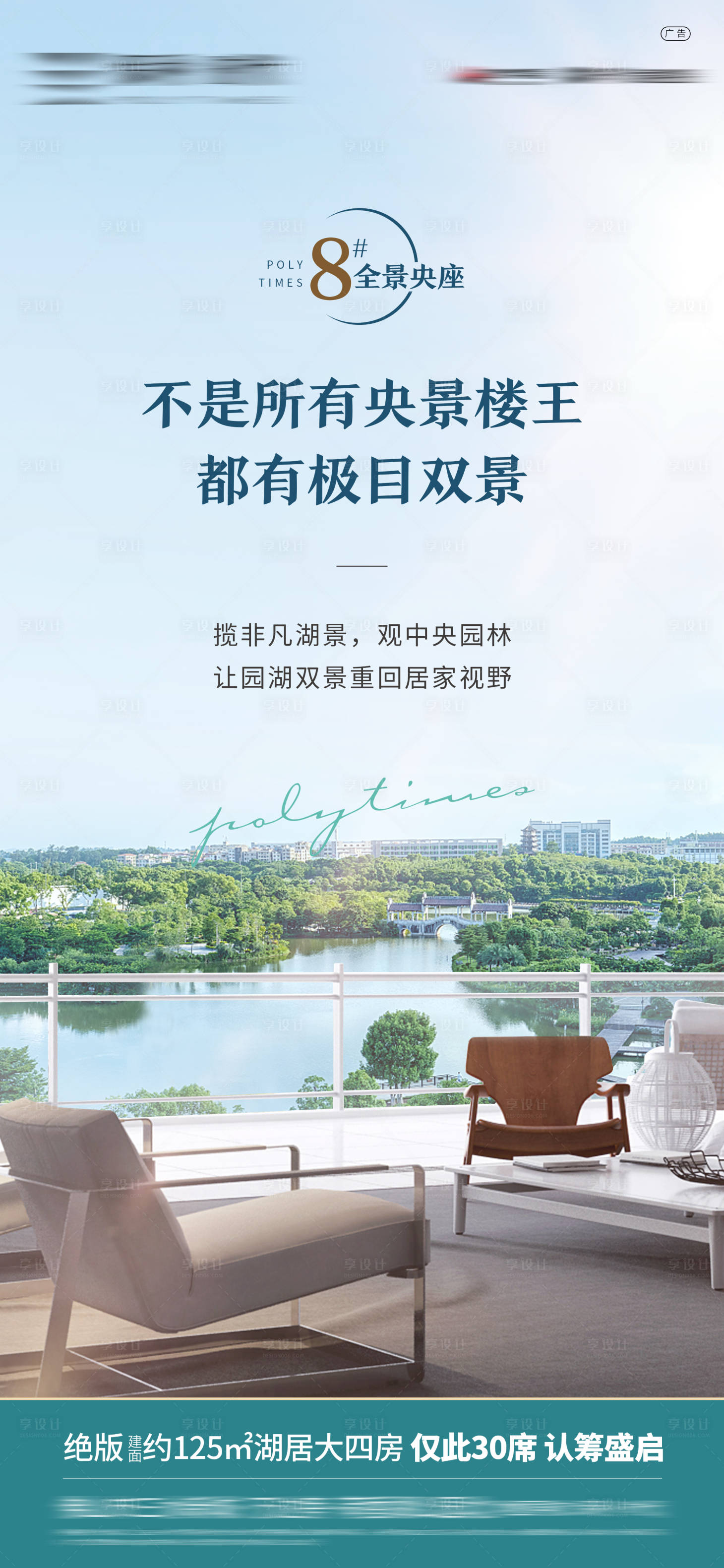 源文件下載【享設計】搜索編號：12260015103104729【價值稿海報】