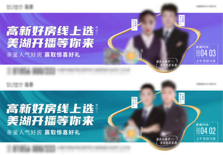 源文件下载【横版直播海报】编号：28660015314975205