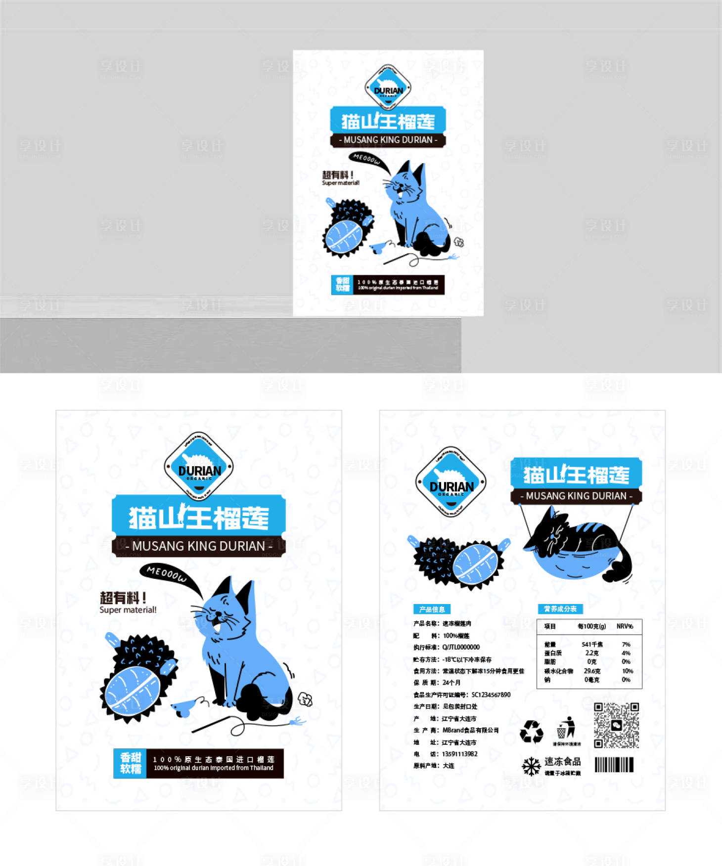 源文件下載【享設計】搜索編號：28910014995512600【貓山王榴蓮卡通包裝盒設計】