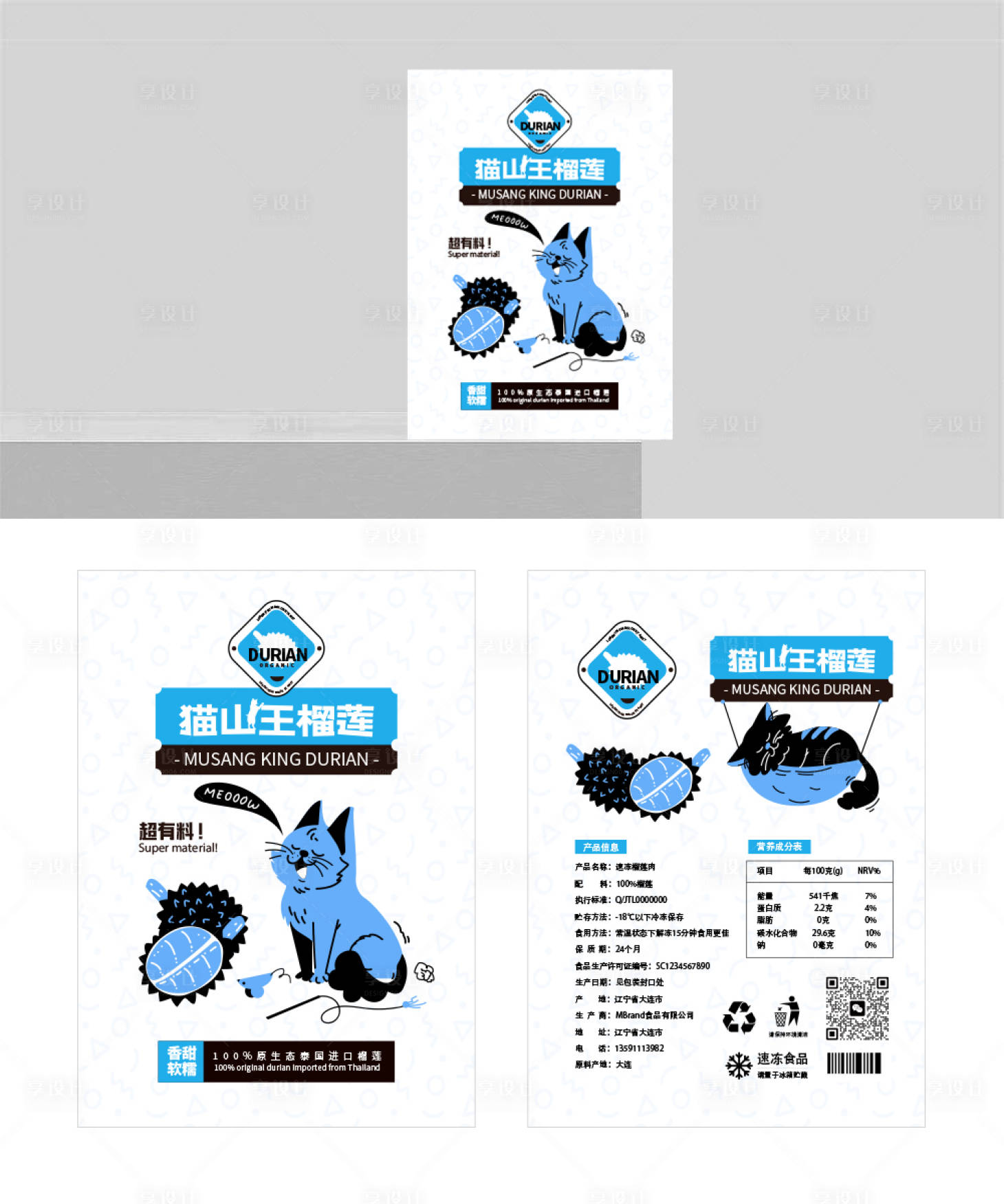 编号：20230226235211027【享设计】源文件下载-猫山王榴莲卡通包装盒设计