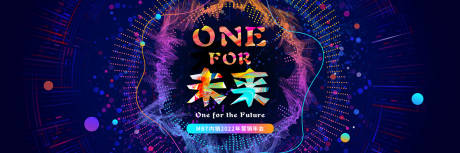 源文件下载【享设计】搜索编号：81130015548938200【缤纷色彩年会科技活动展板】