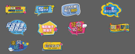 源文件下载【活力手举牌】编号：67100015111743075