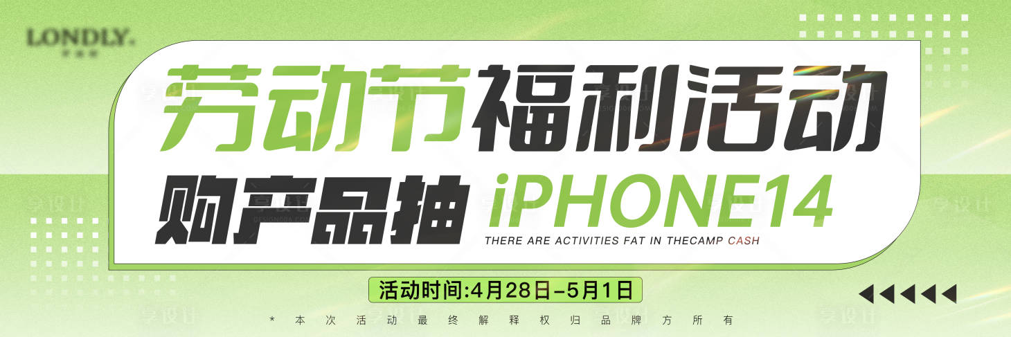 源文件下载【享设计】搜索编号：58960015286009316【活动三宫格横图】