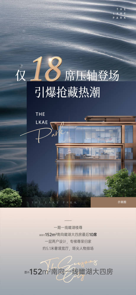 源文件下载【江景豪宅 】编号：21430015415865908