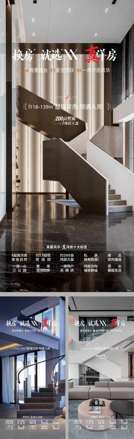 源文件下载【地产户型价值点系列单图】编号：14750015581353704