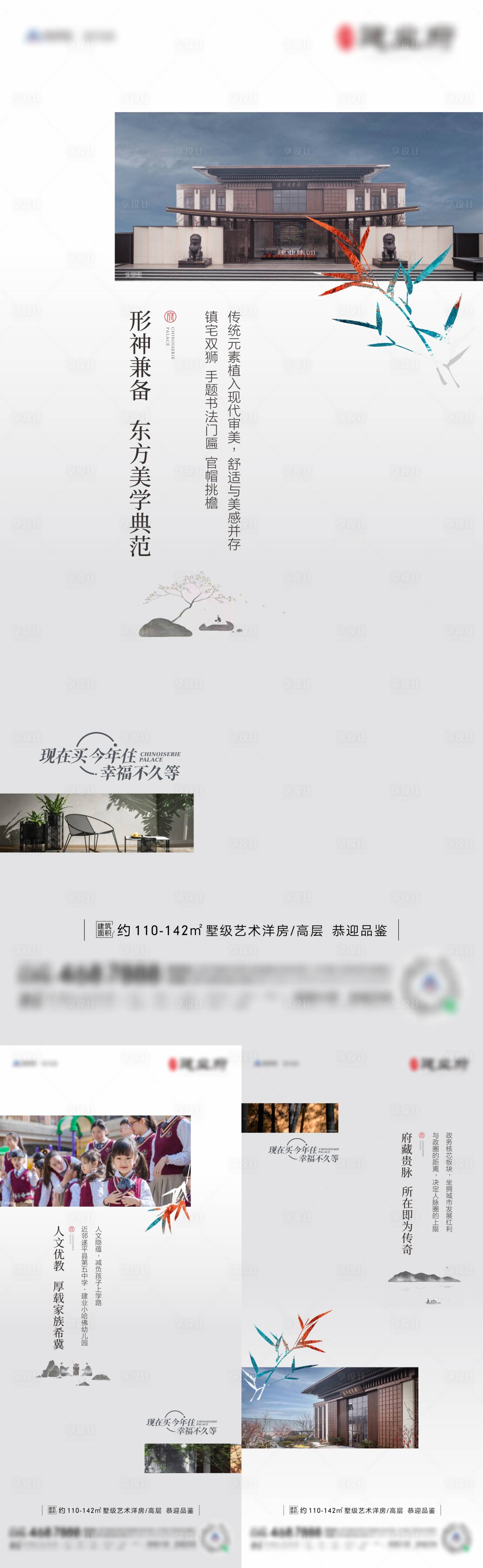 源文件下載【享設(shè)計(jì)】搜索編號(hào)：67670015564275547【地產(chǎn)價(jià)值點(diǎn)海報(bào)】
