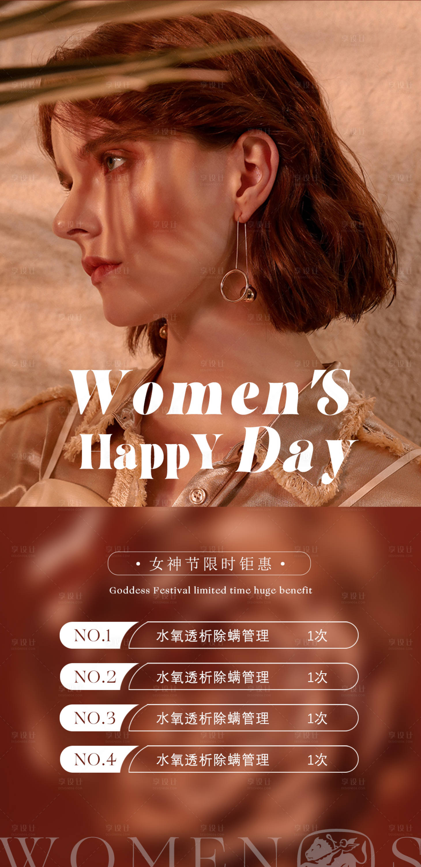 源文件下載【享設(shè)計(jì)】搜索編號：84530015206218446【3.8女神節(jié)海報(bào)】