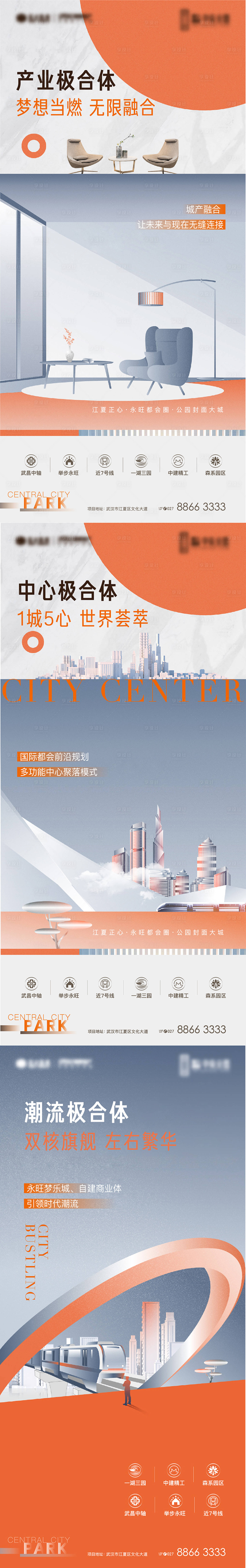源文件下载【地产商产系列】编号：19700015207081901