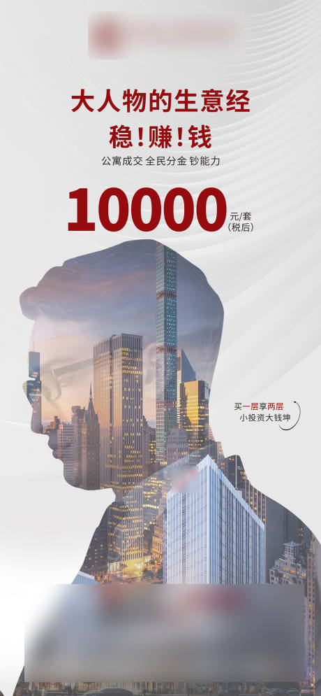 源文件下载【公寓价值点海报】编号：89140015556786846