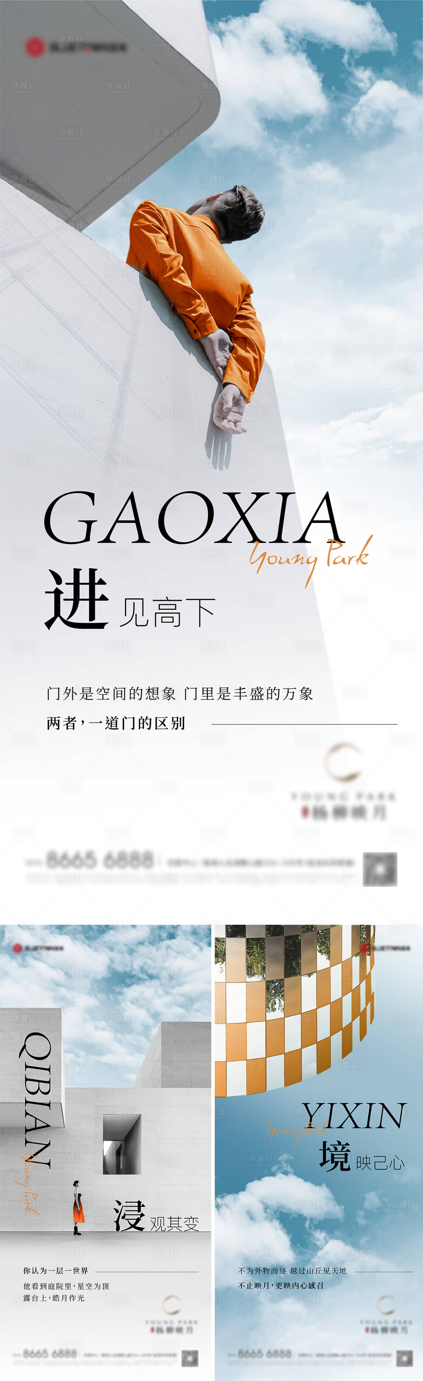 源文件下載【享設計】搜索編號：29690015253625956【地產入市價值點系列海報】