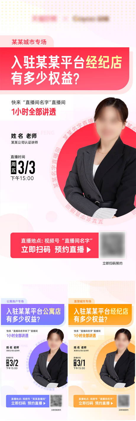 源文件下載【培訓海報】編號：76430015348881289