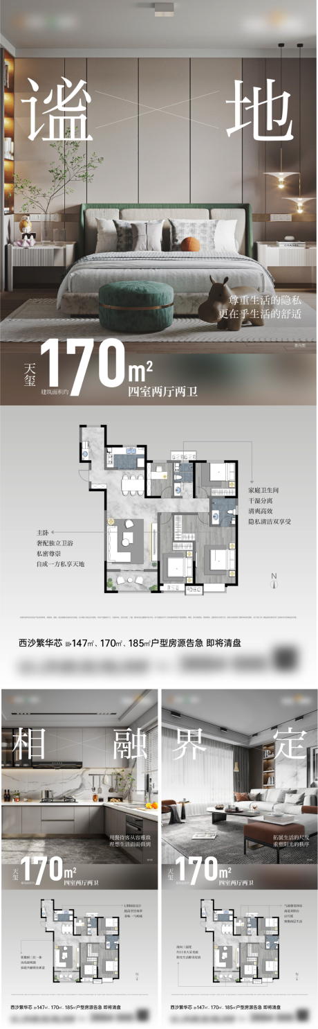 源文件下载【地产大户型价值点系列海报】编号：53780015689972883