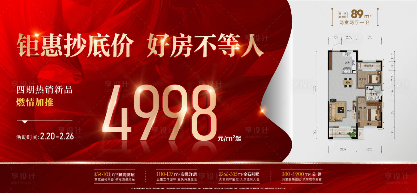源文件下載【享設計】搜索編號：51120015416659226【戶型展板】