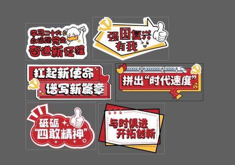 源文件下載【享設計】搜索編號：94010015316839692【異形卡通拍照牌】
