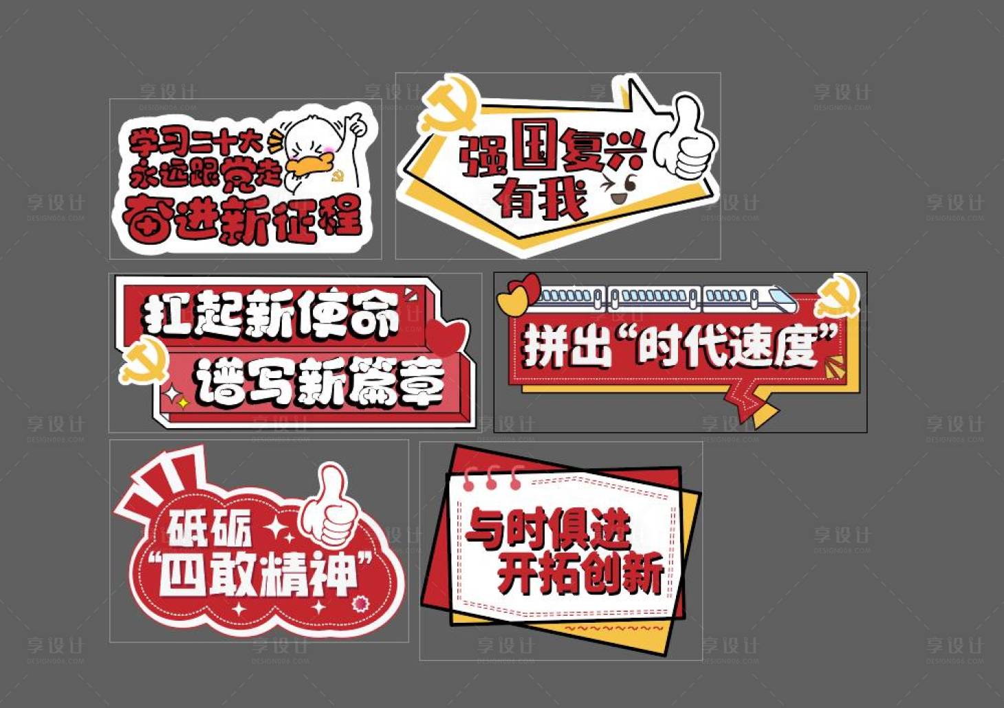 源文件下載【享設計】搜索編號：94010015316839692【異形卡通拍照牌】