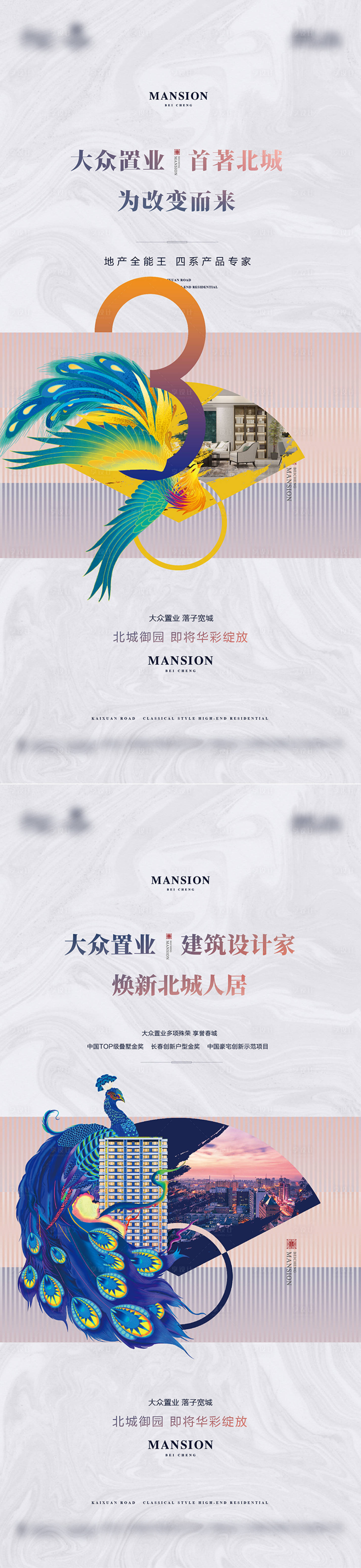 源文件下载【地产开盘问世倒计时海报】编号：66950015513257931